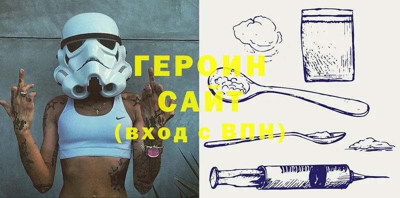 ГЕРОИН Heroin  продажа наркотиков  Куса 